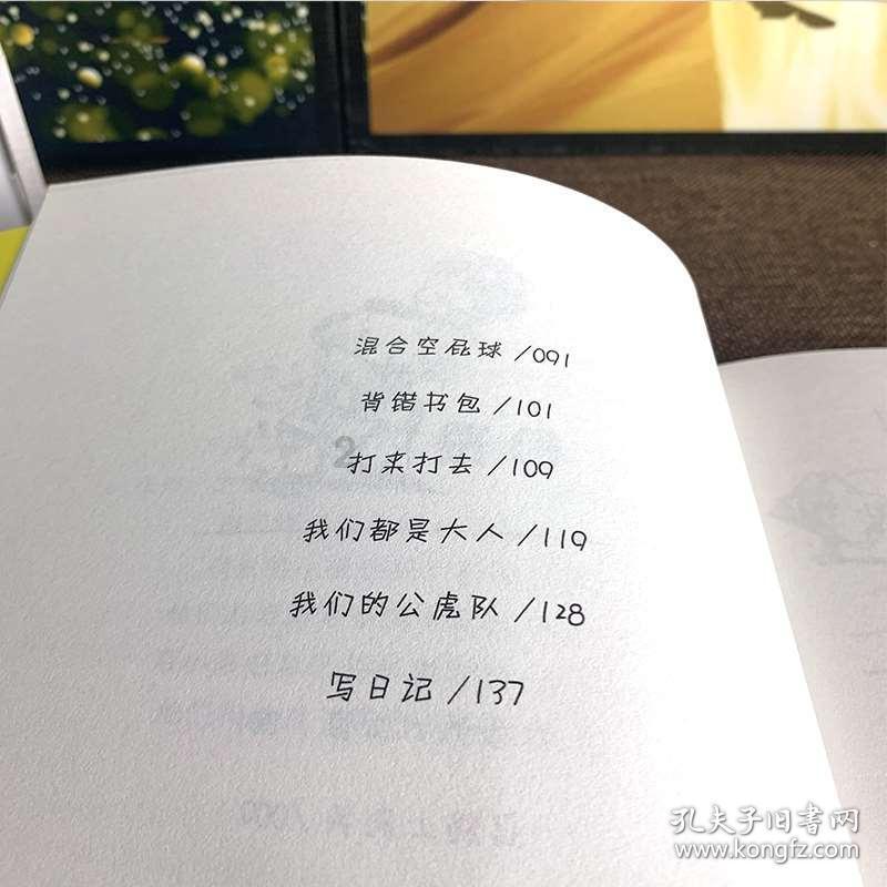 逗小猴开心系列168